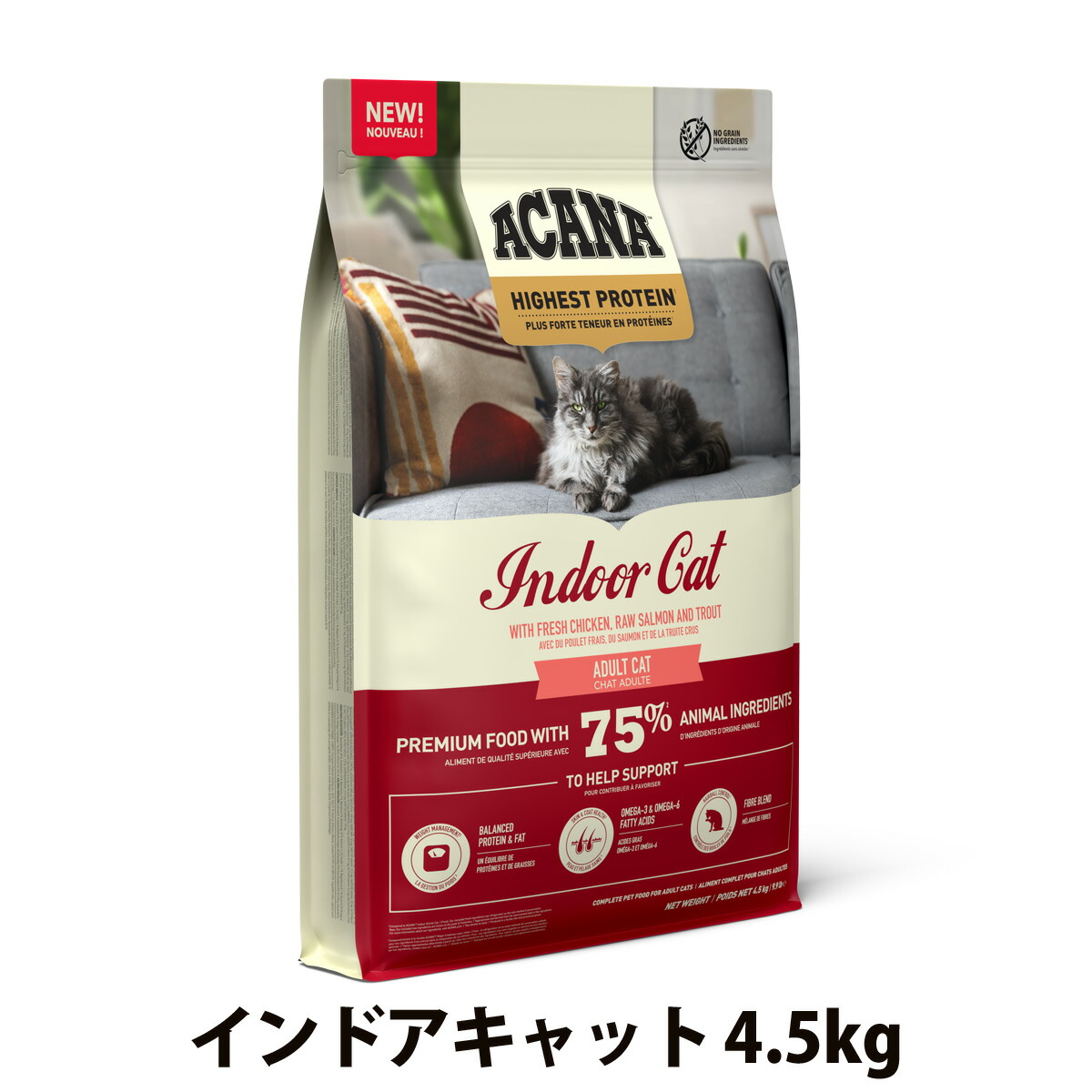 【マラソン期間限定!要エントリーでさらにP5倍】【メーカー出荷賞味期限2026年7月19日】アカナ ハイエストプロテイン インドアキャット 4.5kg キャットフード 穀物不使用 グレインフリー 猫【C】