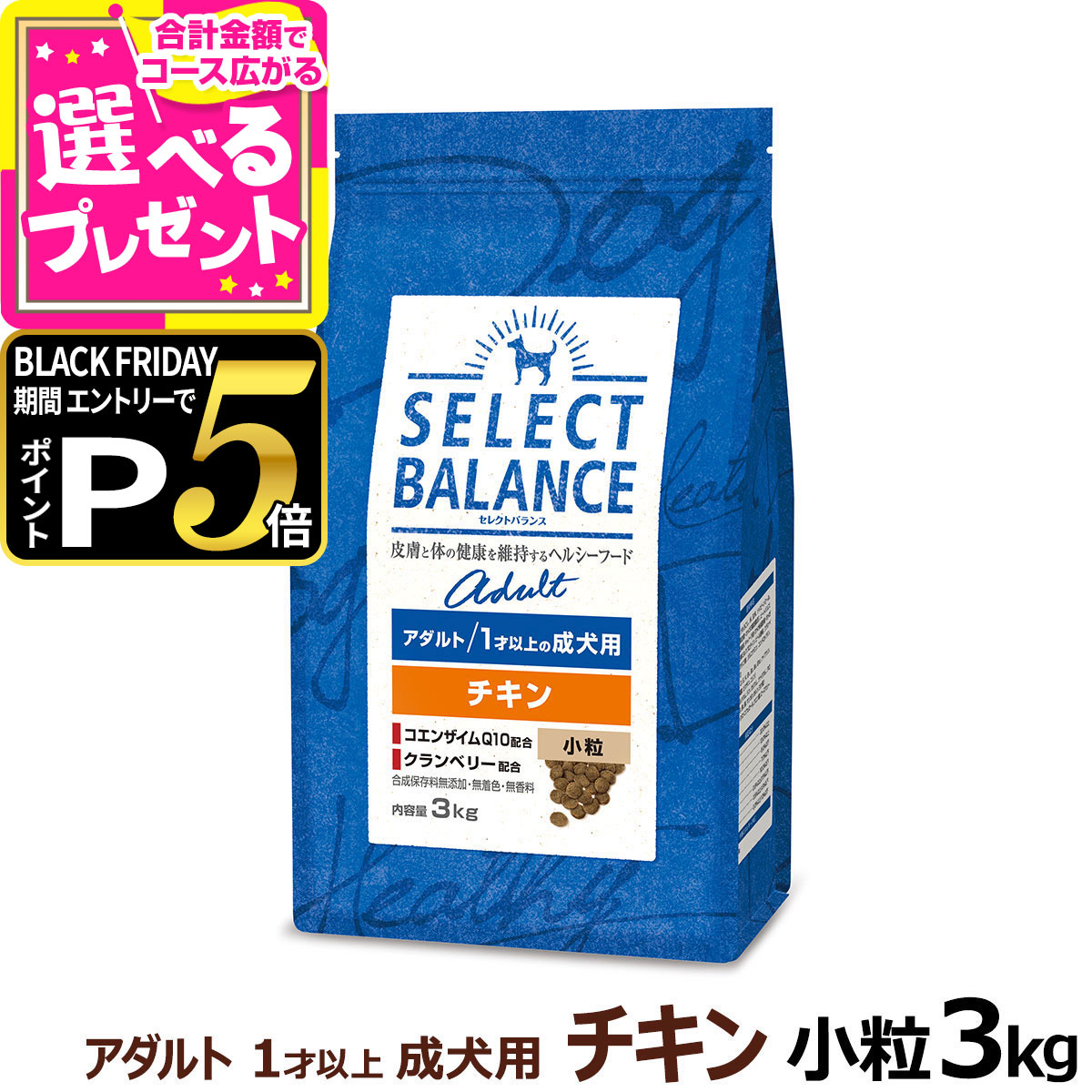 ［発送日注意]SELECT BALANCE チキン 10kg 発送日注意]SELECT BALANCE チキン 10kg 成猫用 - メルカリ