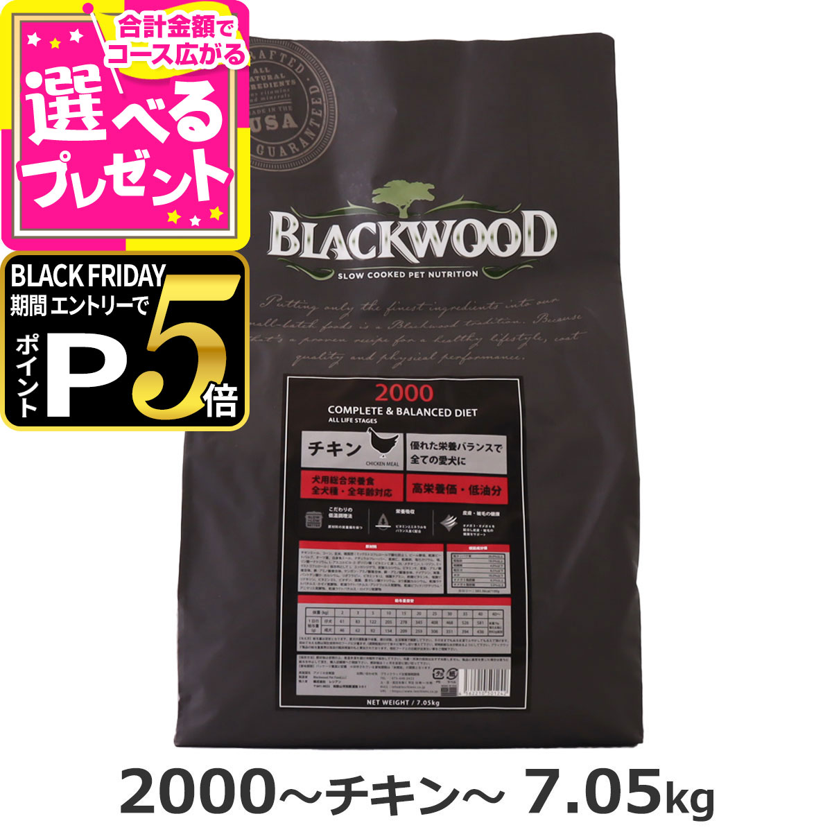 BLACKWOOD20kg ローファットチキン ドッグフード BLACKWOOD20kg ローファットチキン ドッグフード