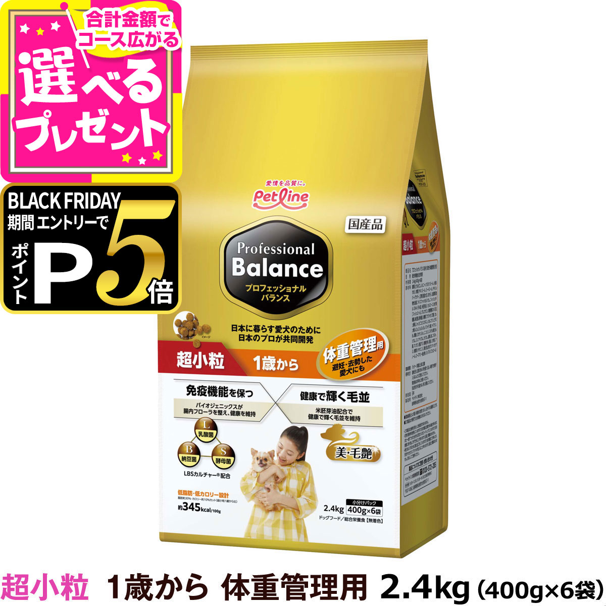 楽天市場】プロフェッショナルバランス 超小粒 7歳から2.4kg（400g×6