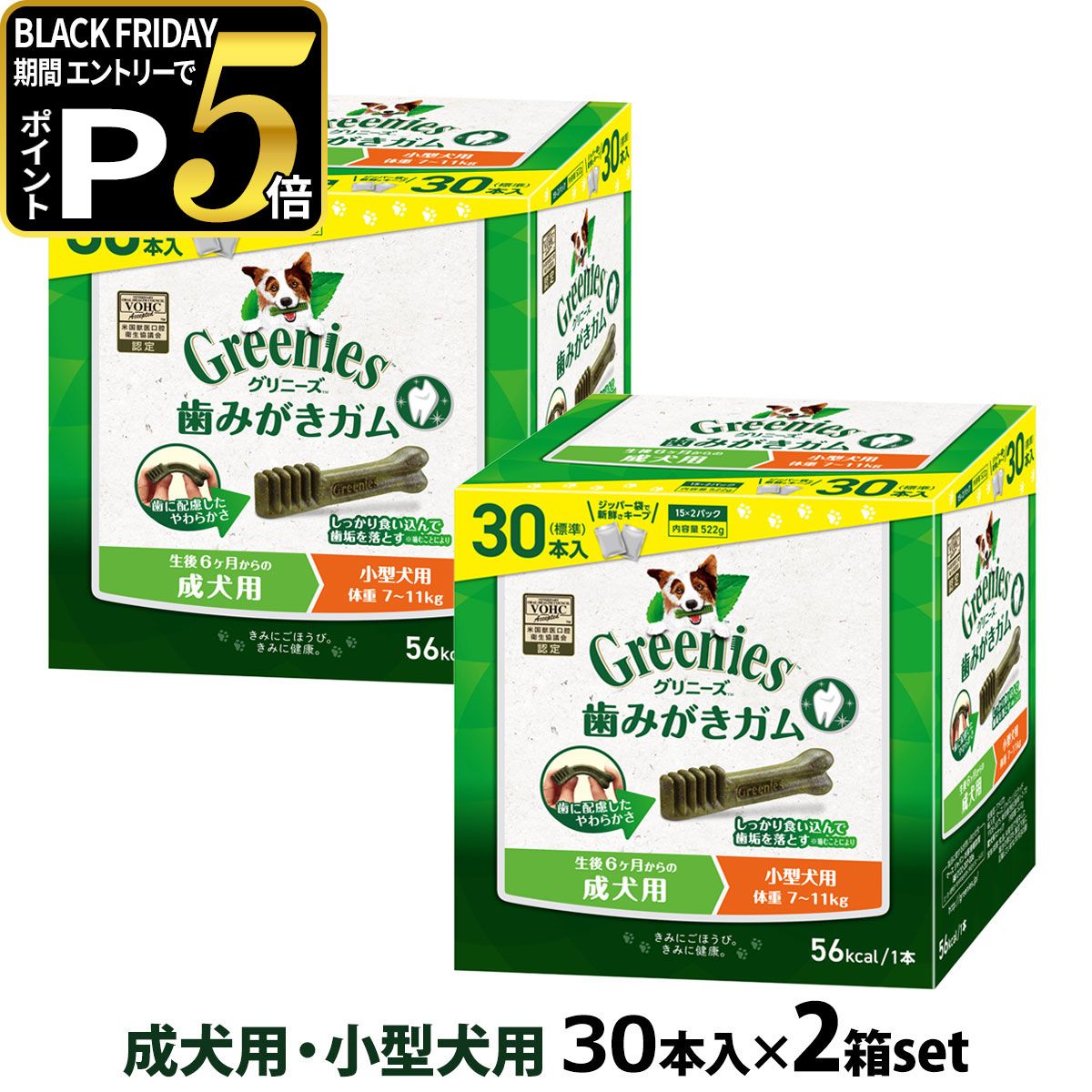 楽天市場】グリニーズ プラス カロリーケア 超小型犬用 ミニ 1.3-4kg