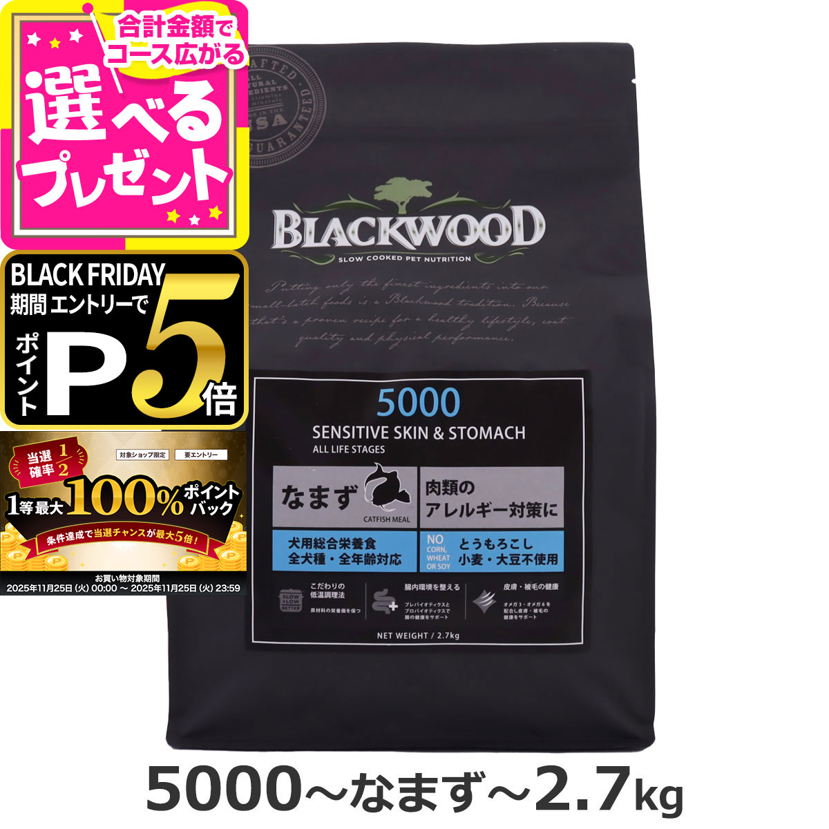 楽天市場】ブラックウッド ローファット LOWFAT ロウファット 2.7kg 犬