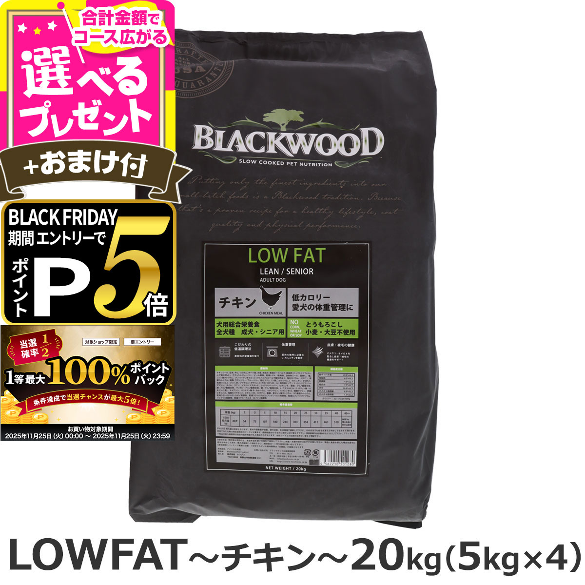 楽天市場】ブラックウッド ローファット LOWFAT ロウファット 2.7kg 犬