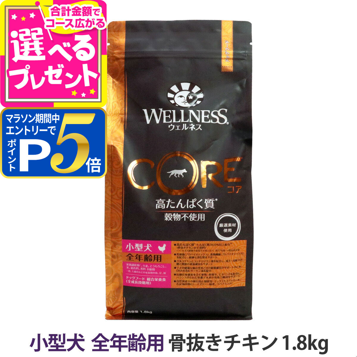 楽天市場】ウェルネス コア ダイジェスティブヘルス 成犬用 (1