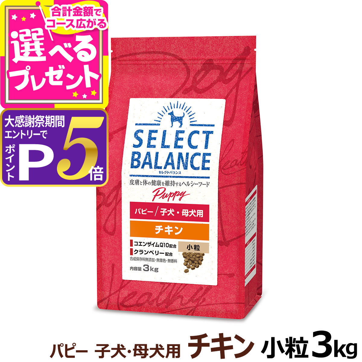 楽天市場】【大感謝祭限定!エントリーでさらにP5倍】セレクトバランス