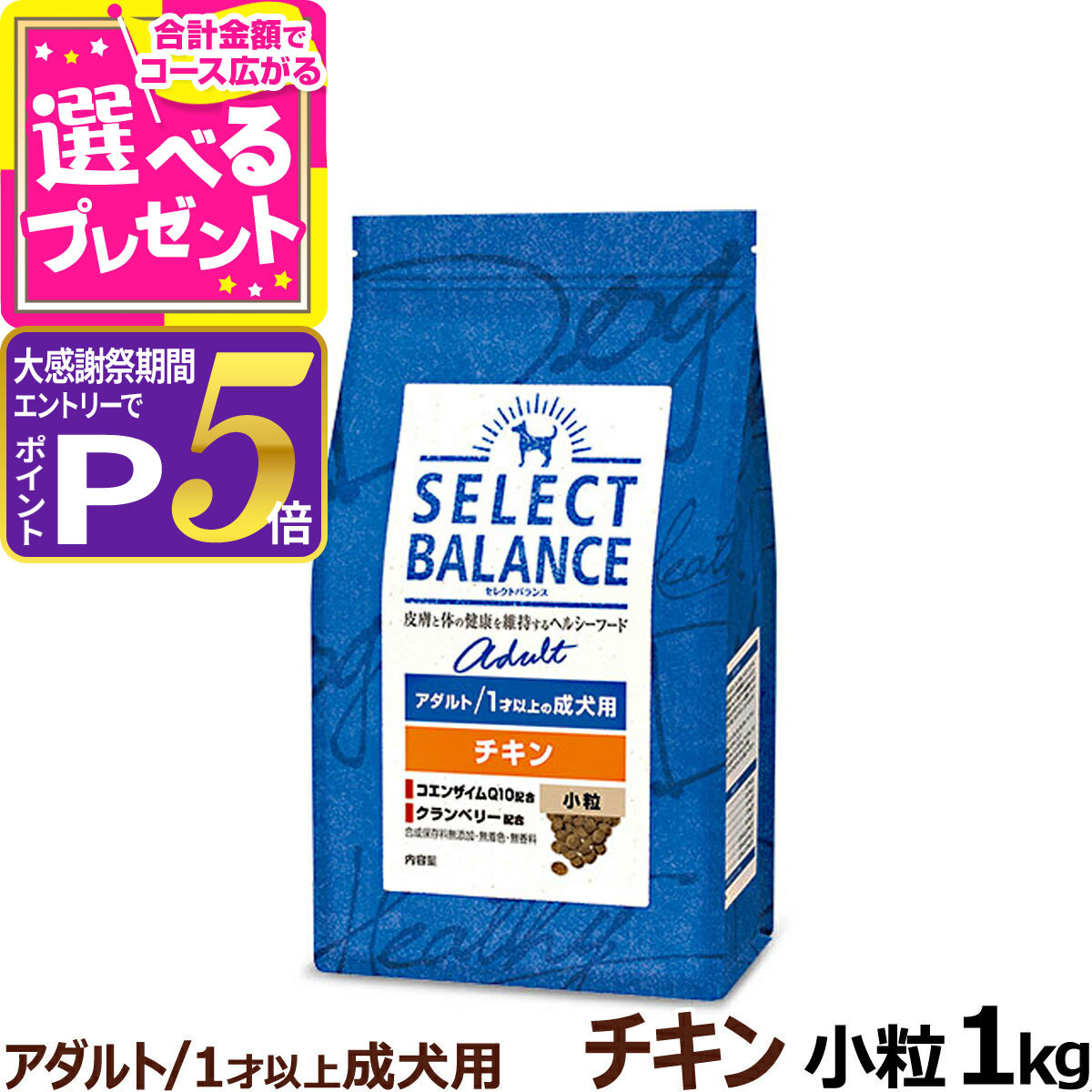 楽天市場】【大感謝祭限定!エントリーでさらにP5倍】セレクトバランス
