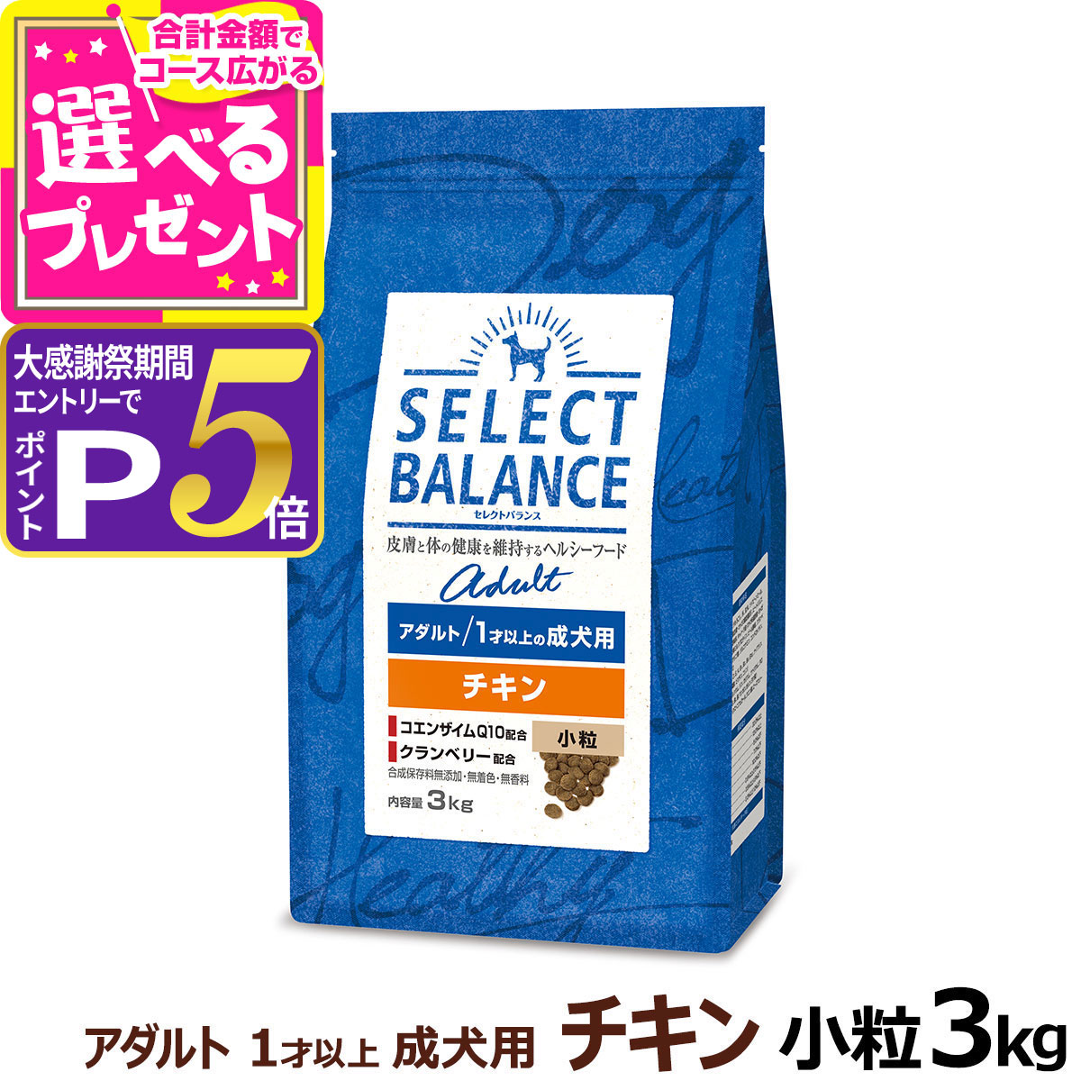 楽天市場】セレクトバランス パピー チキン小粒 7kg 犬 ドッグフード