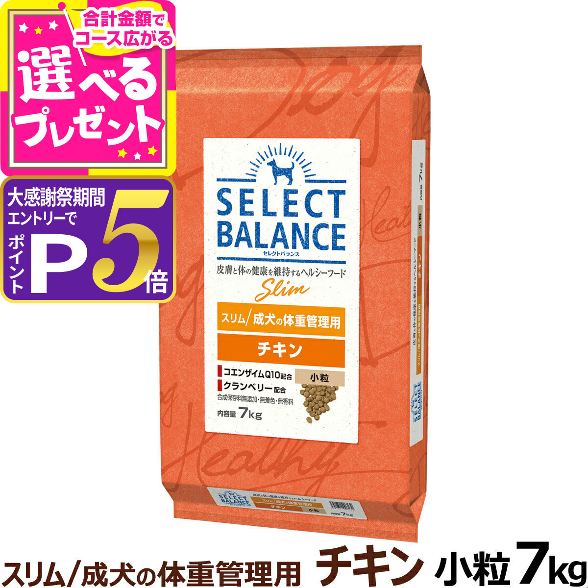 楽天市場】セレクトバランス パピー チキン小粒 7kg 犬 ドッグフード