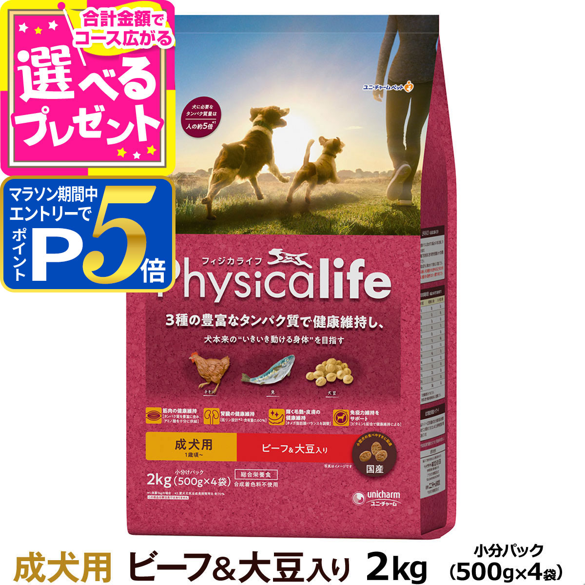 フィジカライフ 成犬用 白身魚＆大豆入り 2kg×4個セット Amazon.co.jp: フィジカライフ (Physicalife) 成犬用 白身魚