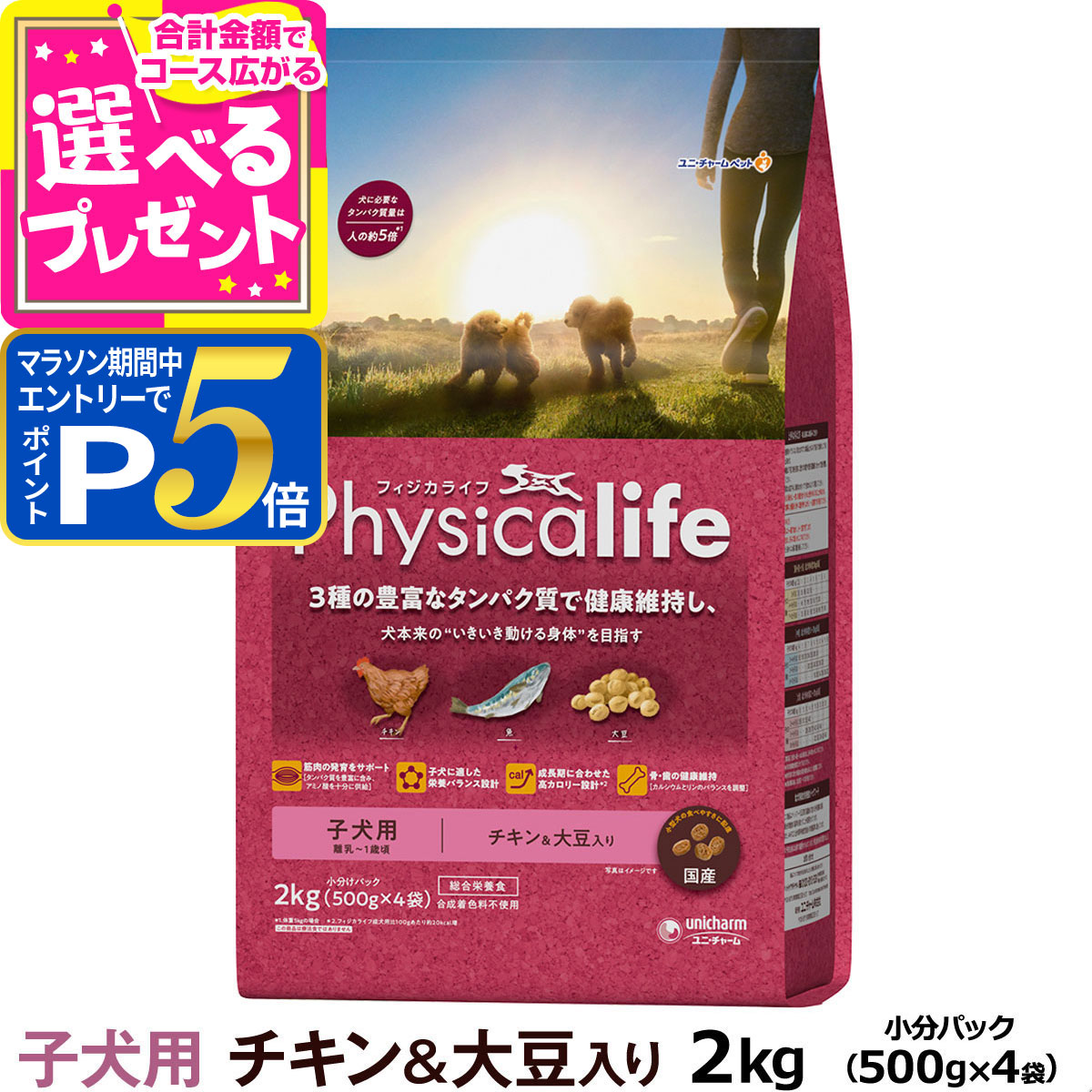 フィジカライフ シニア犬用 チキン＆大豆入り 2kg×2個セット Amazon.co.jp: フィジカライフ (Physicalife) シニア犬用 チキン