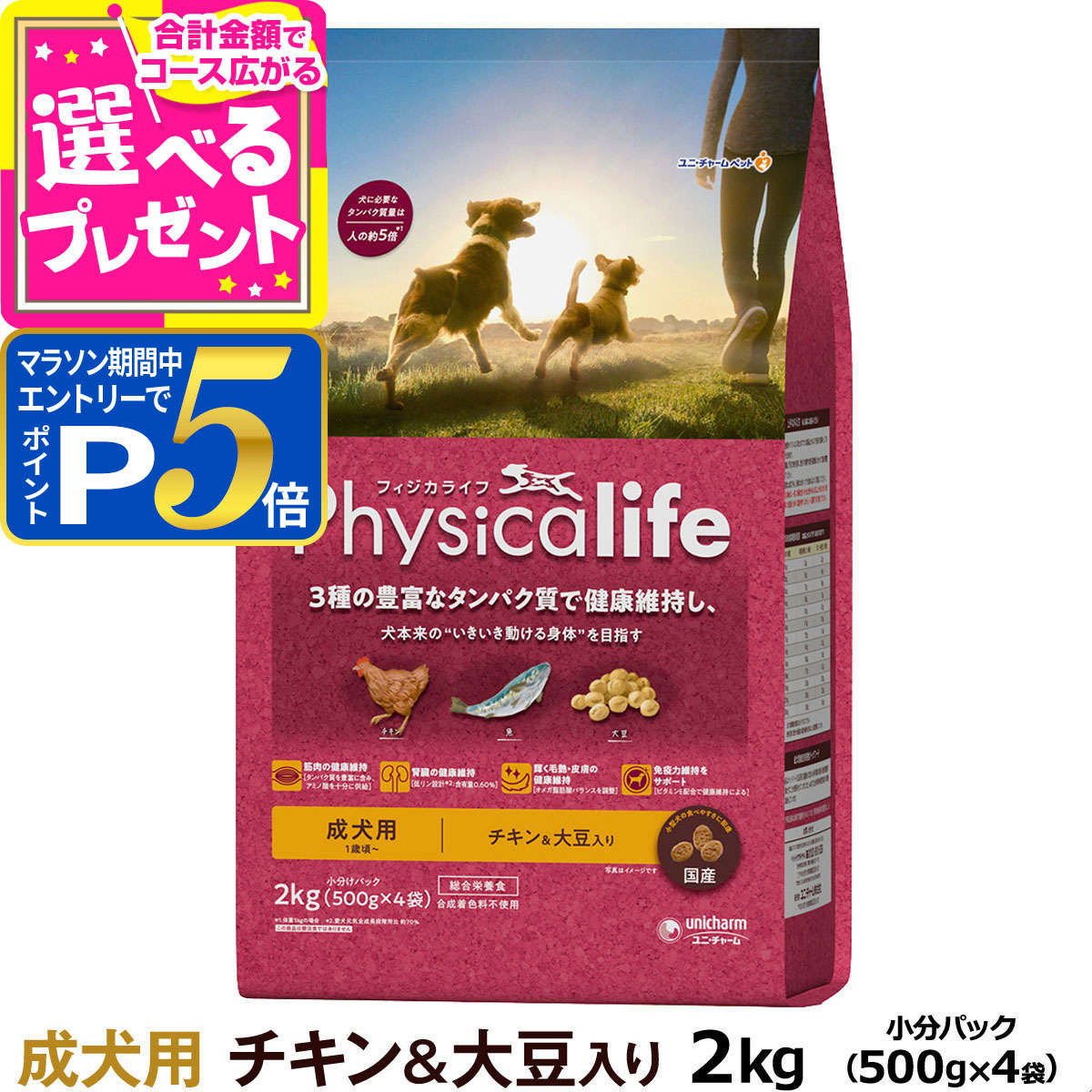 フィジカライフ シニア犬用 チキン＆大豆入り 2kg×2個セット Amazon.co.jp: フィジカライフ (Physicalife) シニア犬用 チキン