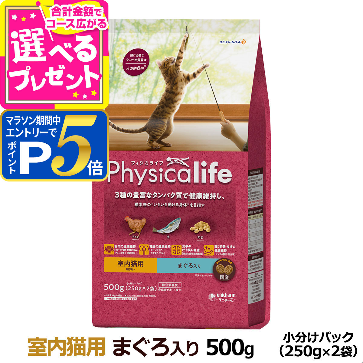 【合計4kg】特別ケア フィジカライフ ドッグフード ひざ関節 成犬 チキン大豆 楽天市場】【順次パッケージ変更】フィジカライフ (Physicalife