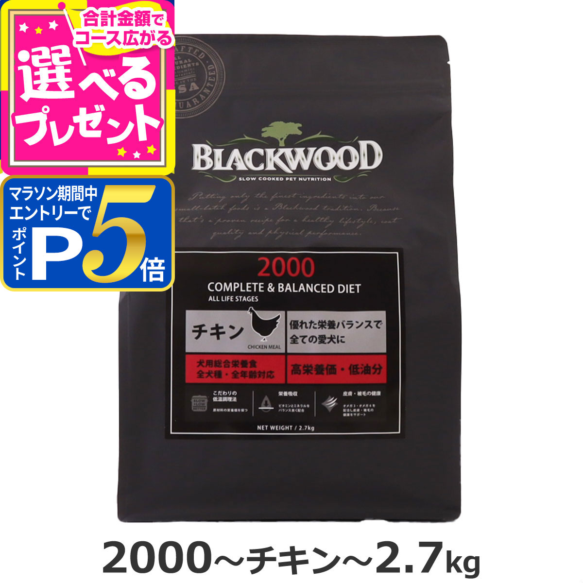 ブラックウッド5000 ブラックウッド 5000 980g | ブランド別,ブラックウッド