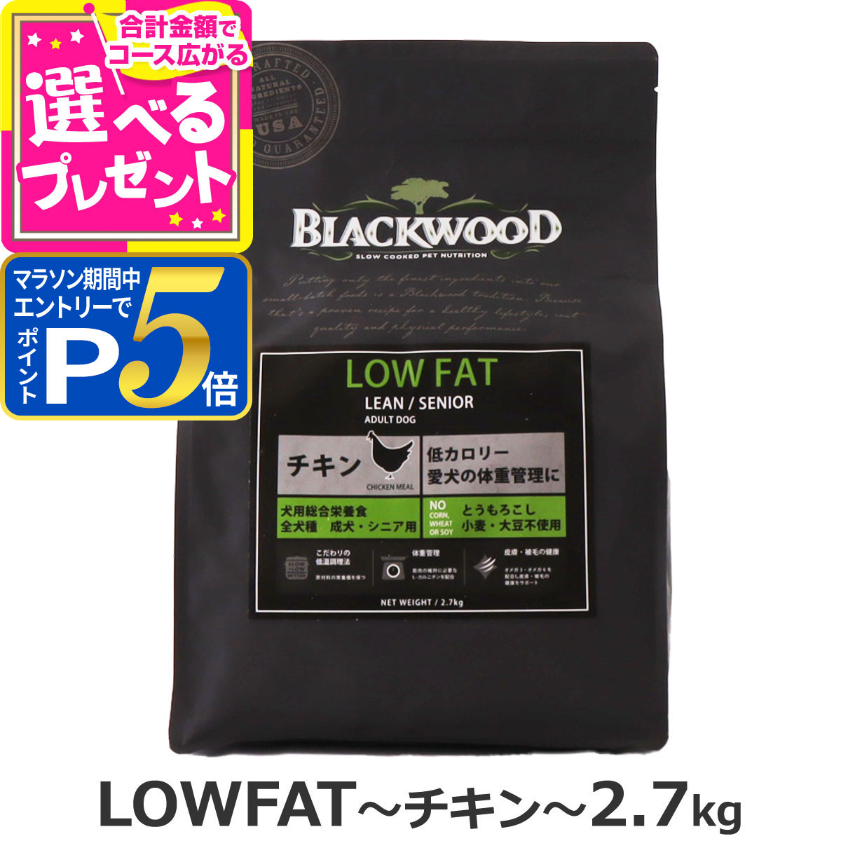 BLACKWOOD　ブラックウッド5000　鯰(なまず)　20kg　肉アレルギー 楽天市場】ブラックウッド パピー 7.05kg 犬 ドッグフード