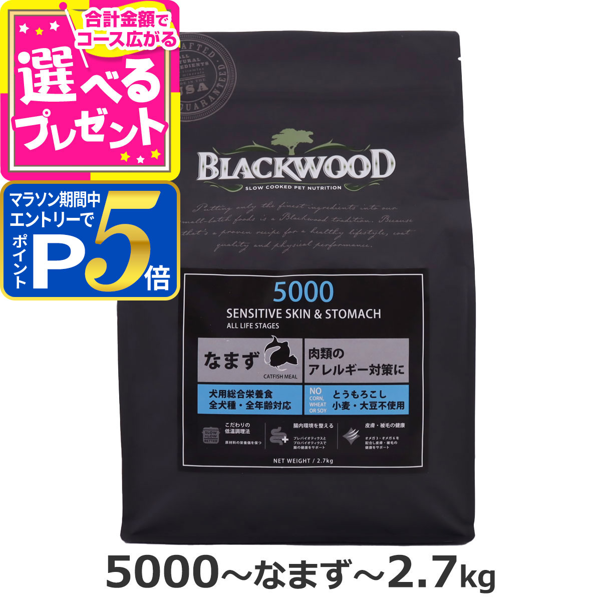 BLACKWOOD LOW FAT チキン 5kg×2袋 未開封 楽天市場】ブラックウッド low fatの通販
