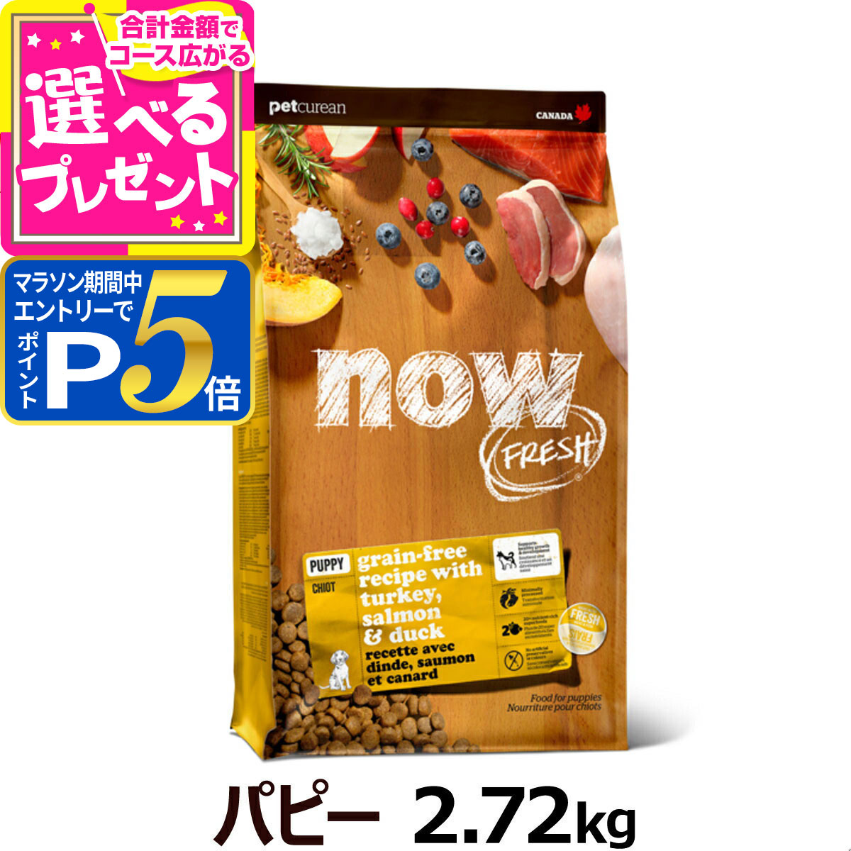 楽天市場】【マラソン期間限定!要エントリーでさらにP5倍】ナウ