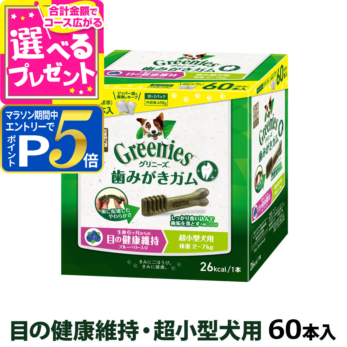 楽天市場】【マラソン期間限定!要エントリーでさらにP5倍