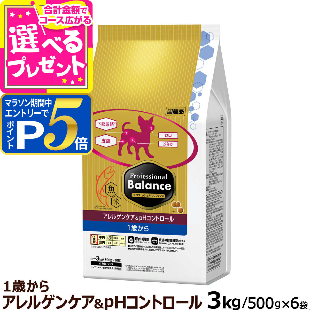 楽天市場】【マラソン期間限定!要エントリーでさらにP5倍