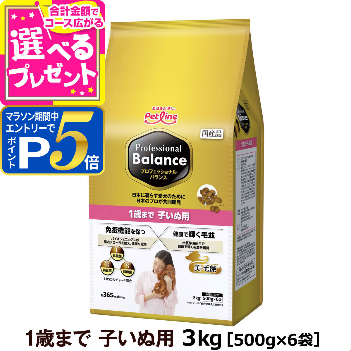 プロフェッショナルバランス7歳から6キロ ペットライン 【送料無料】プロフェッショナル・バランス 7歳
