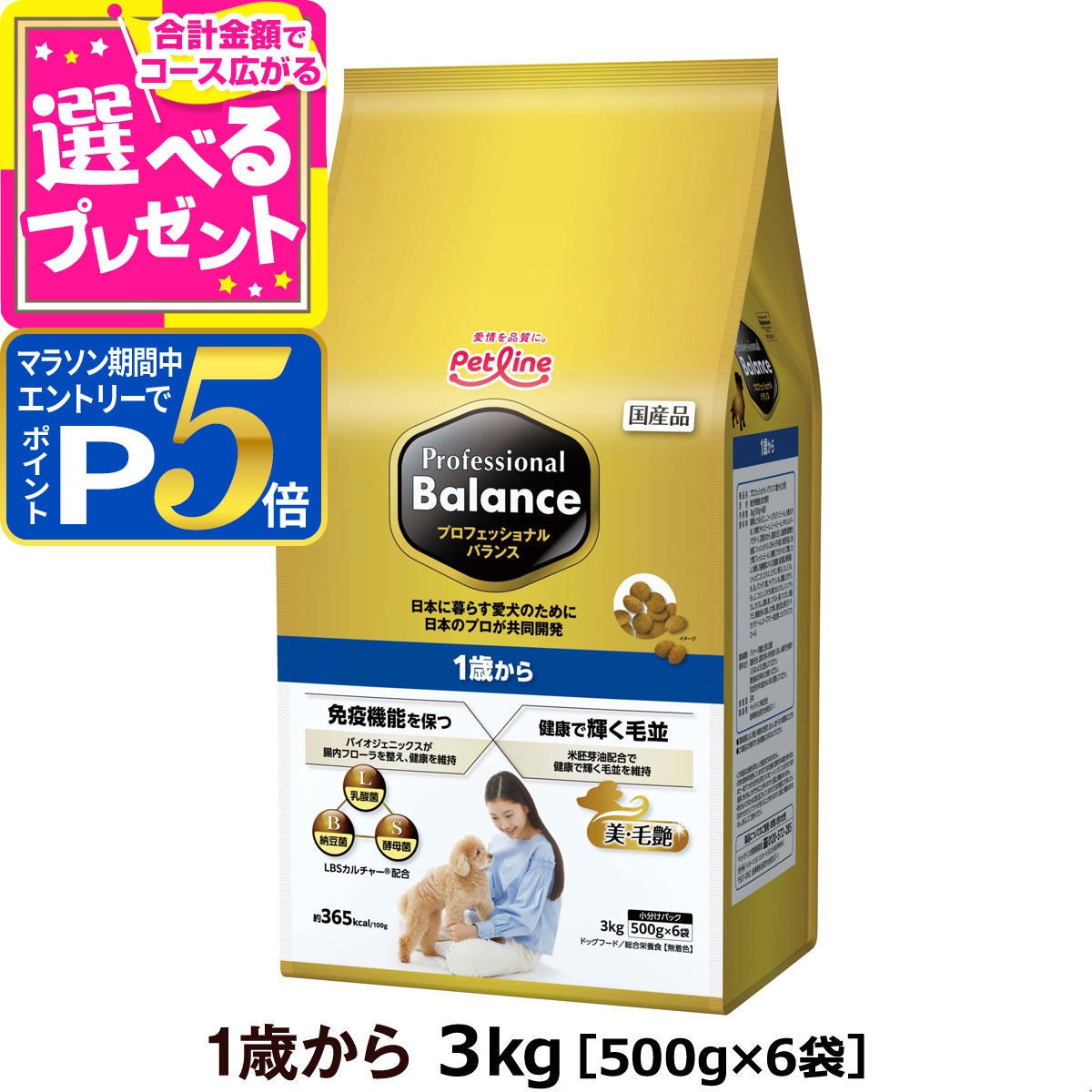 楽天市場】【マラソン期間限定!要エントリーでさらにP5倍