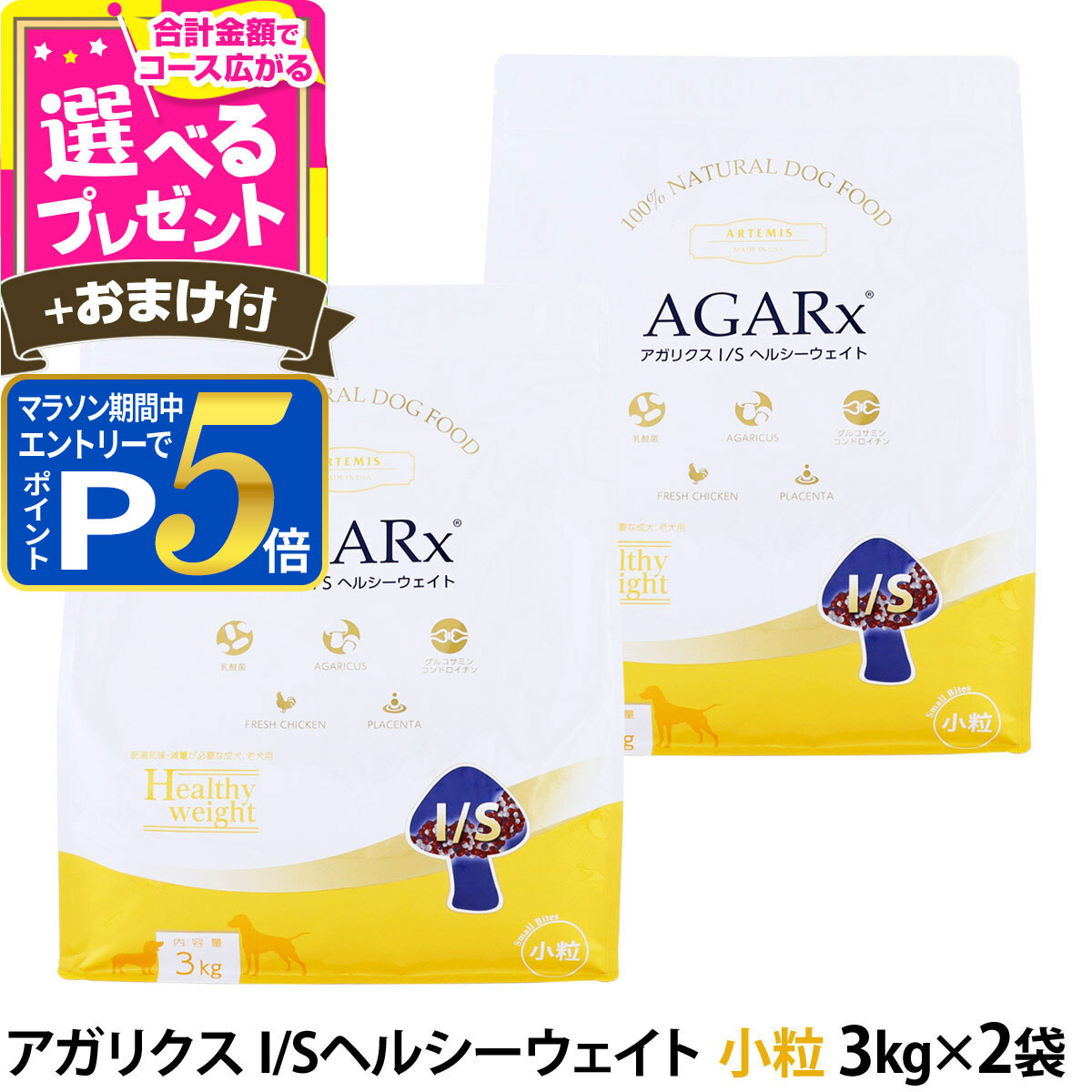 期間限定値下げアーテミスアガリクス中粒18kg送料無料 アガリクスI/S 小粒 | 株式会社ケイエムテイ