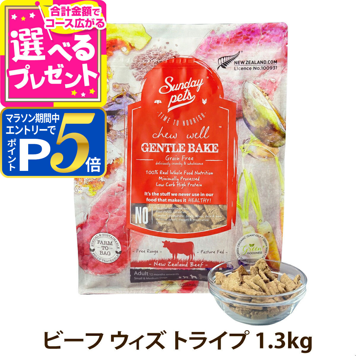 楽天市場】【マラソン期間限定!要エントリーでさらにP5倍