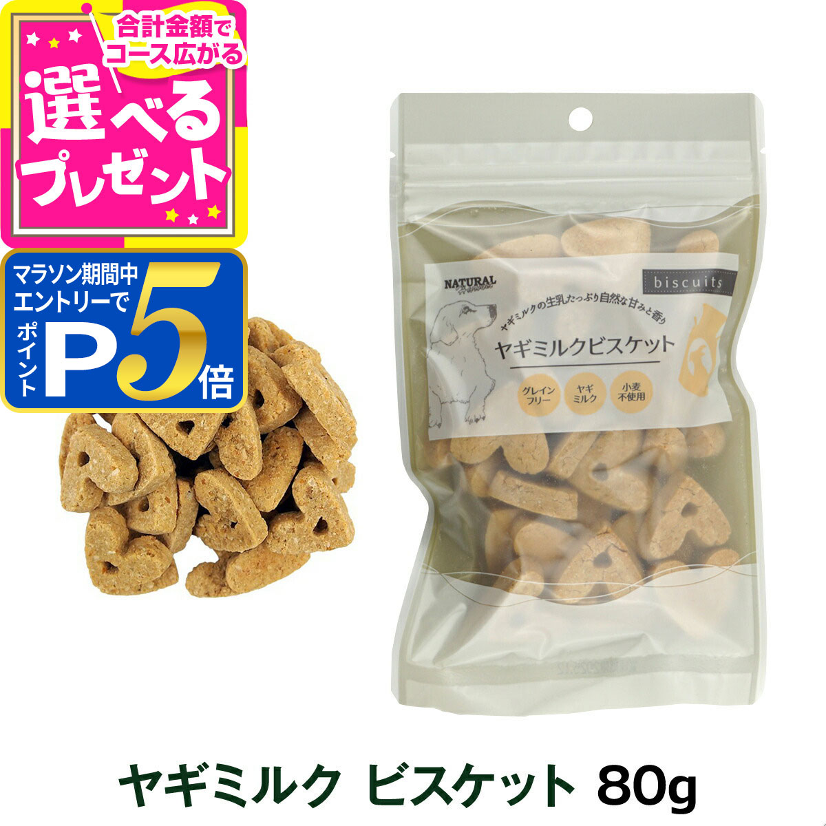 楽天市場】【マラソン期間限定!要エントリーでさらにP5倍