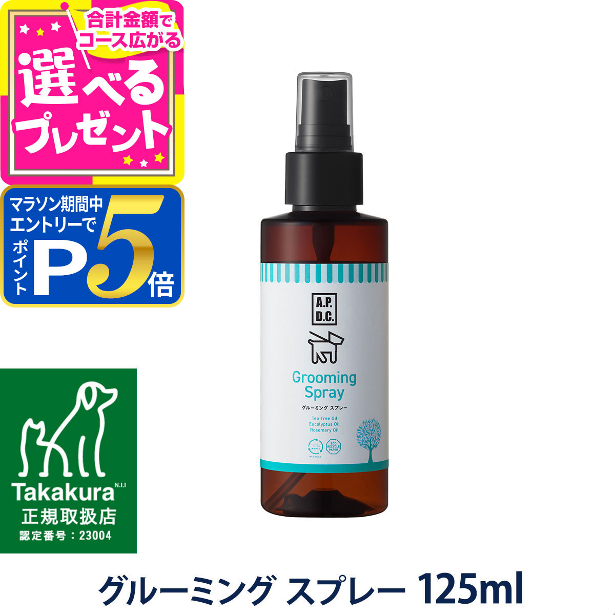 楽天市場】【マラソン期間限定!要エントリーでさらにP5倍】Pet