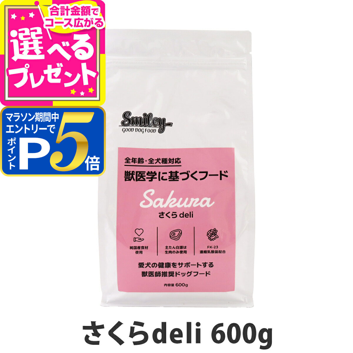 スマイリー　まぐろdeli5kg×2セット 楽天市場】【最大2000円OFFクーポン配布中】 スマイリー ドッグ