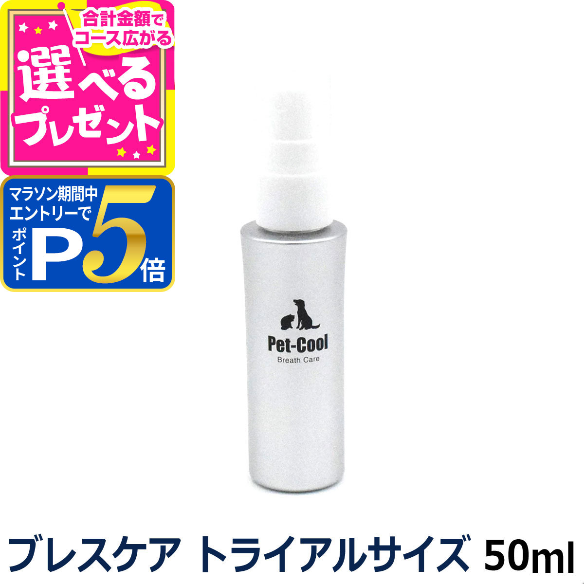 楽天市場】【マラソン期間限定!要エントリーでさらにP5倍