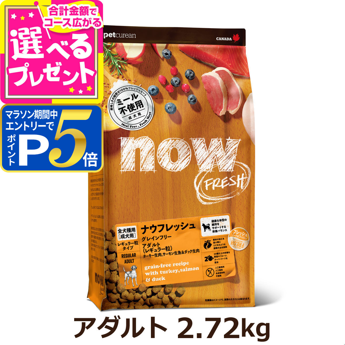 楽天市場】【マラソン期間限定!要エントリーでさらにP5倍】ナウ