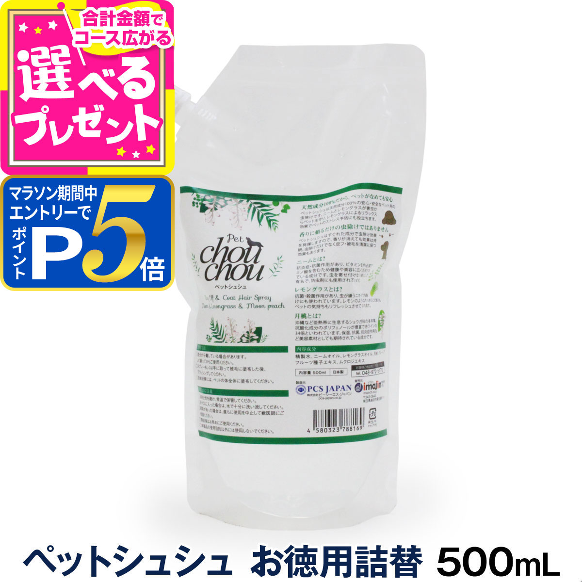 楽天市場】【マラソン期間限定!要エントリーでさらにP5倍】Pet