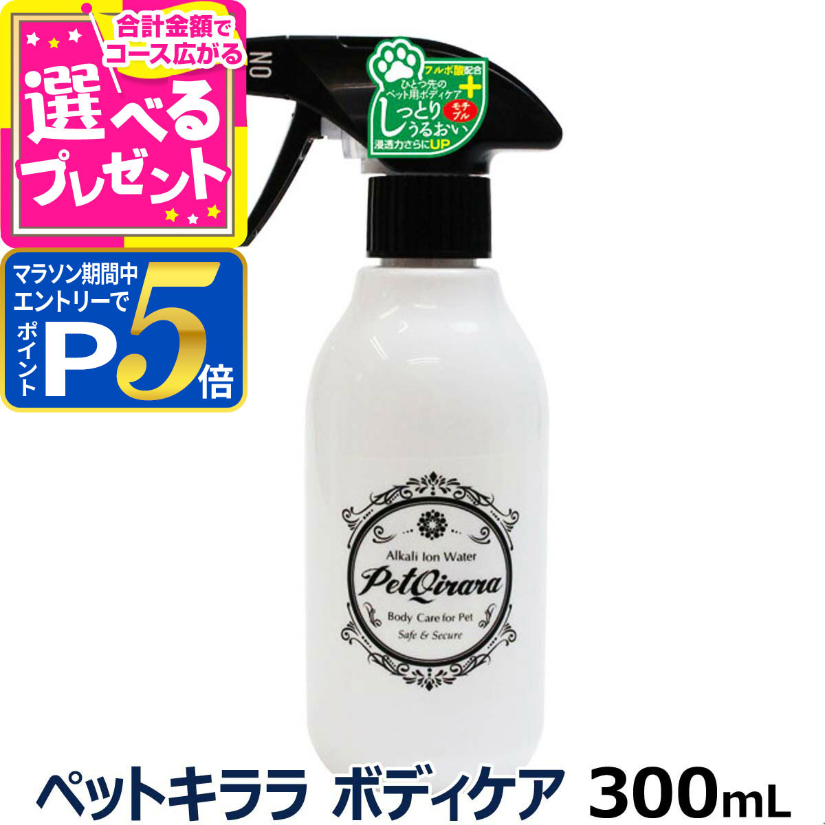 楽天市場】【マラソン期間限定!要エントリーでさらにP5倍】Pet