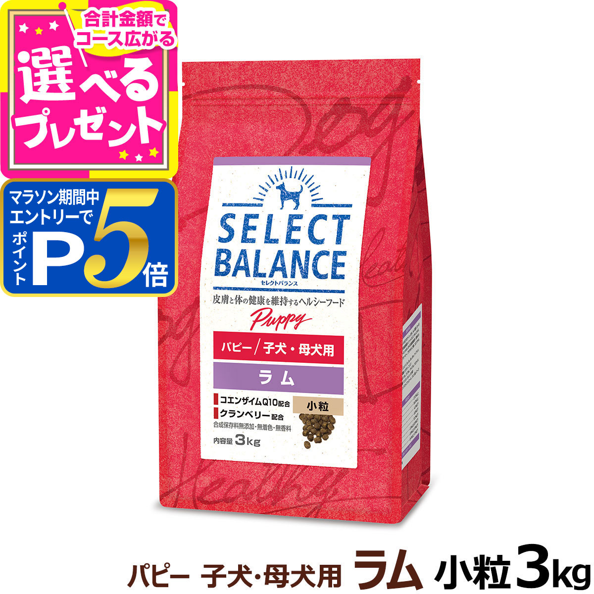 楽天市場】セレクトバランス パピー チキン小粒 3kg 犬