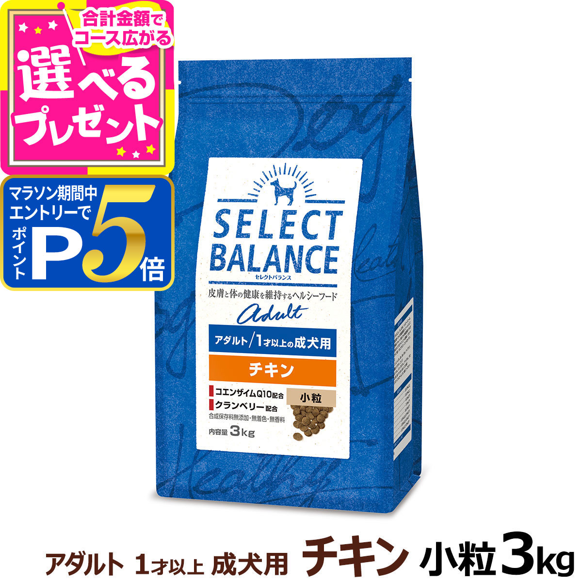 セレクトバランス アダルト　成犬用 チキン 小粒　7kg SELECT BALANCE セレクトバランス アダルト チキン 小粒 1才
