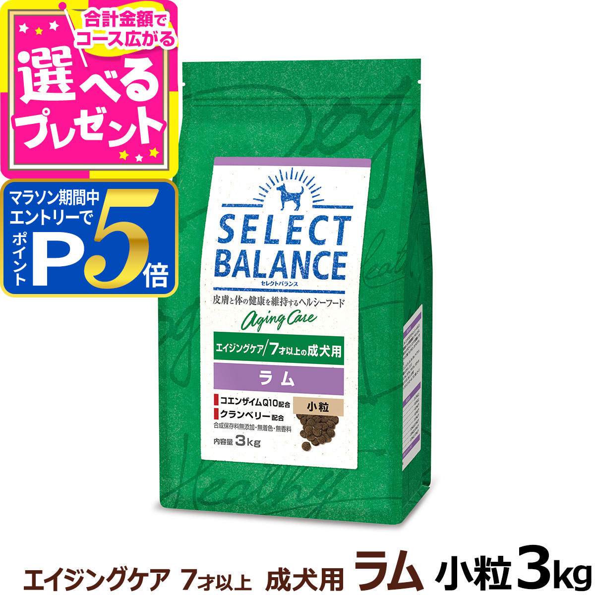 徳用 ドッグフード セレクトバランス アダルトラム 15㎏ アダルト/1才以上の成犬用 ラム｜製品紹介｜セレクトバランス
