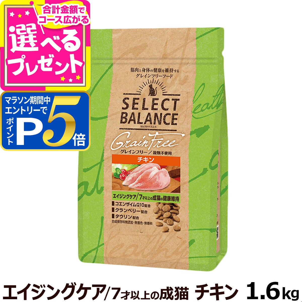 セレクトバランス キトン 子猫用 猫用 10kg ブリーダー セレクトバランス グレインフリー 猫用 キトン