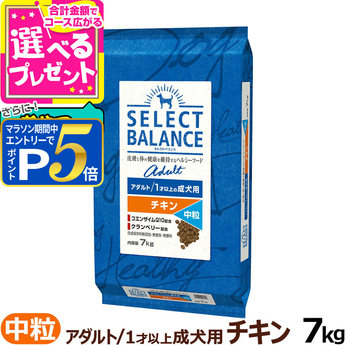 未開封　セレクトバランス　チキン7㎏　子犬、母犬用　2026.04 SELECT BALANCE セレクトバランス パピー チキン 子犬・母犬用
