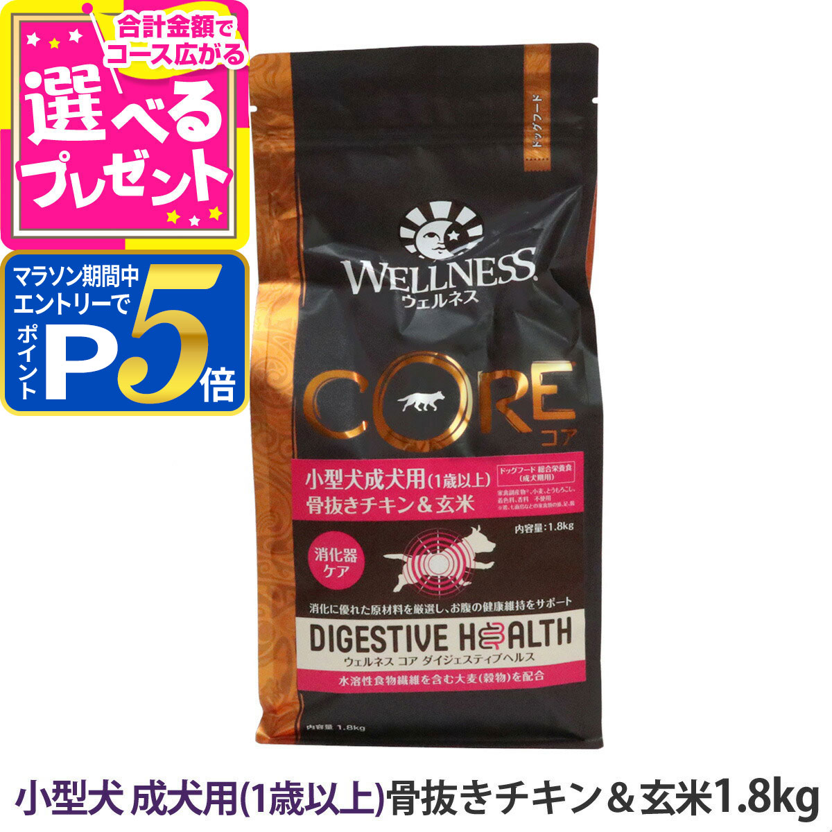 楽天市場】【1/25 要エントリー最大100％ポイントバック】ウェルネス