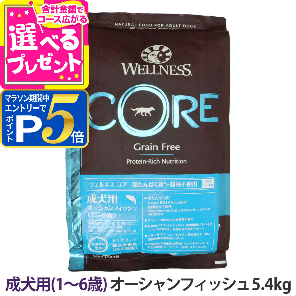 楽天市場】【1/25 要エントリー最大100％ポイントバック】ウェルネス