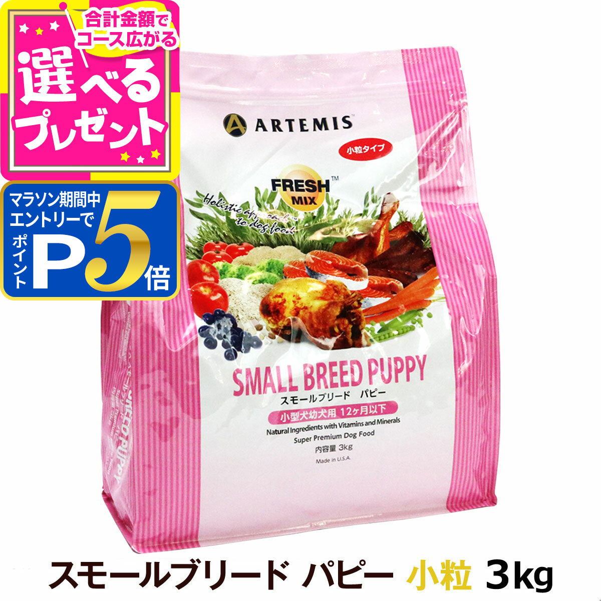 楽天市場】【マラソン期間限定!要エントリーでさらにP5倍】アーテミス