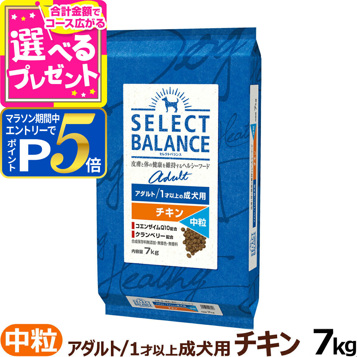 楽天市場】【マラソン期間限定!要エントリーでさらにP5倍】セレクト