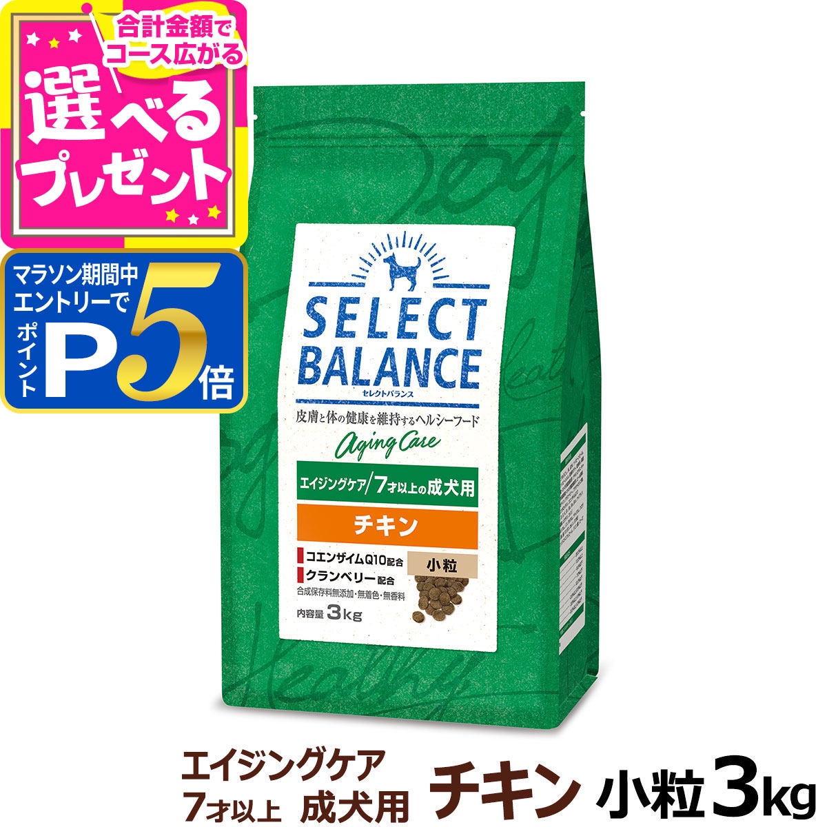 楽天市場】セレクトバランス アダルト チキン 中粒3kg 成犬 1才以上成
