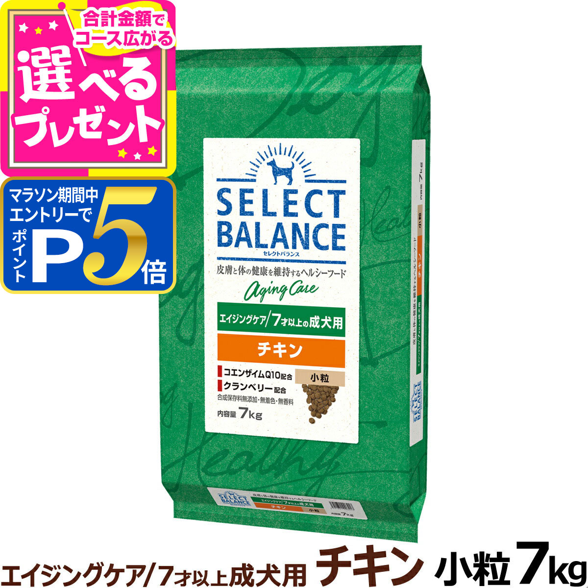 エイジングチキン7kg+アダルトチキン小粒7kg エイジングチキン7kg+アダルトチキン7kg セレクトバランス 犬アダルト