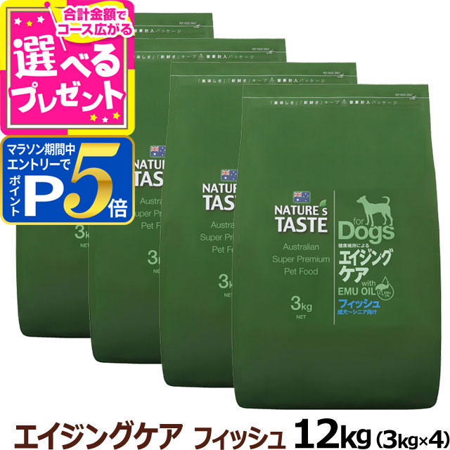 【要エントリー!4/15限定最大100％Pバック+さらにP5倍】ネイチャーズテイスト エイジングケア フィッシュ (成犬～シニア) 12kg (3kg×4袋) 犬 ドッグフード NATURE'S TASTE ドライ ドック 魚【D】