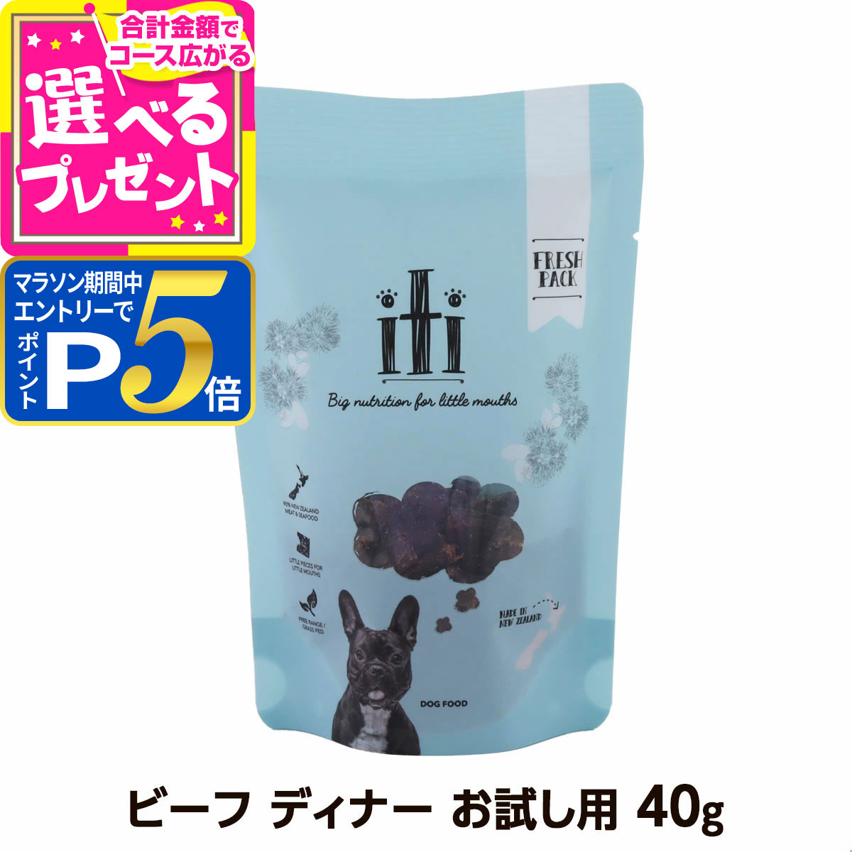 犬ドックフード　イティ　iTi ラム&ベニソン　　ビーフ ビーフ&イール全10個 楽天市場】＜5％OFFクーポン・ポイント5倍＞イティ iti ドッグフード