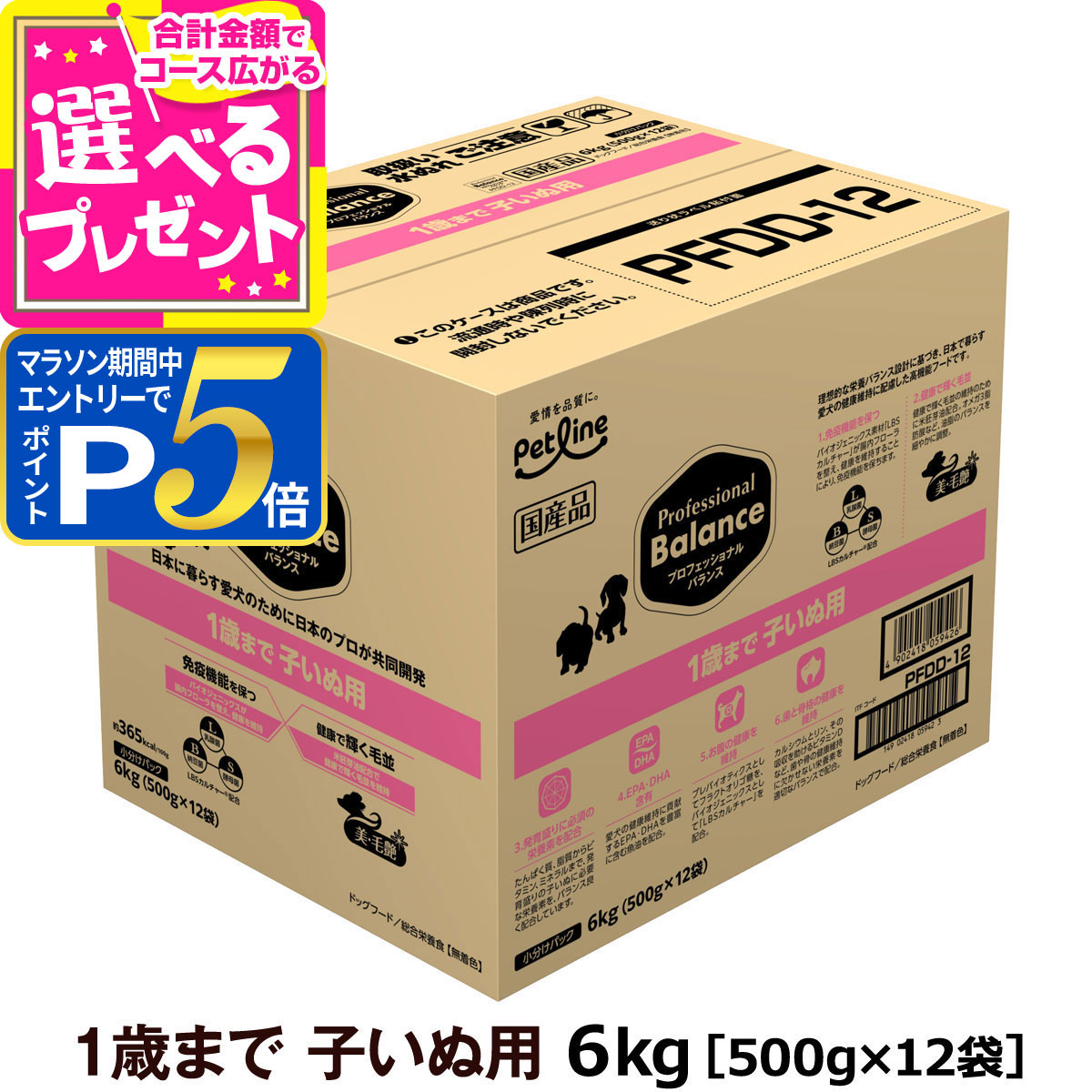 楽天市場】【マラソン期間限定!要エントリーでさらにP5倍