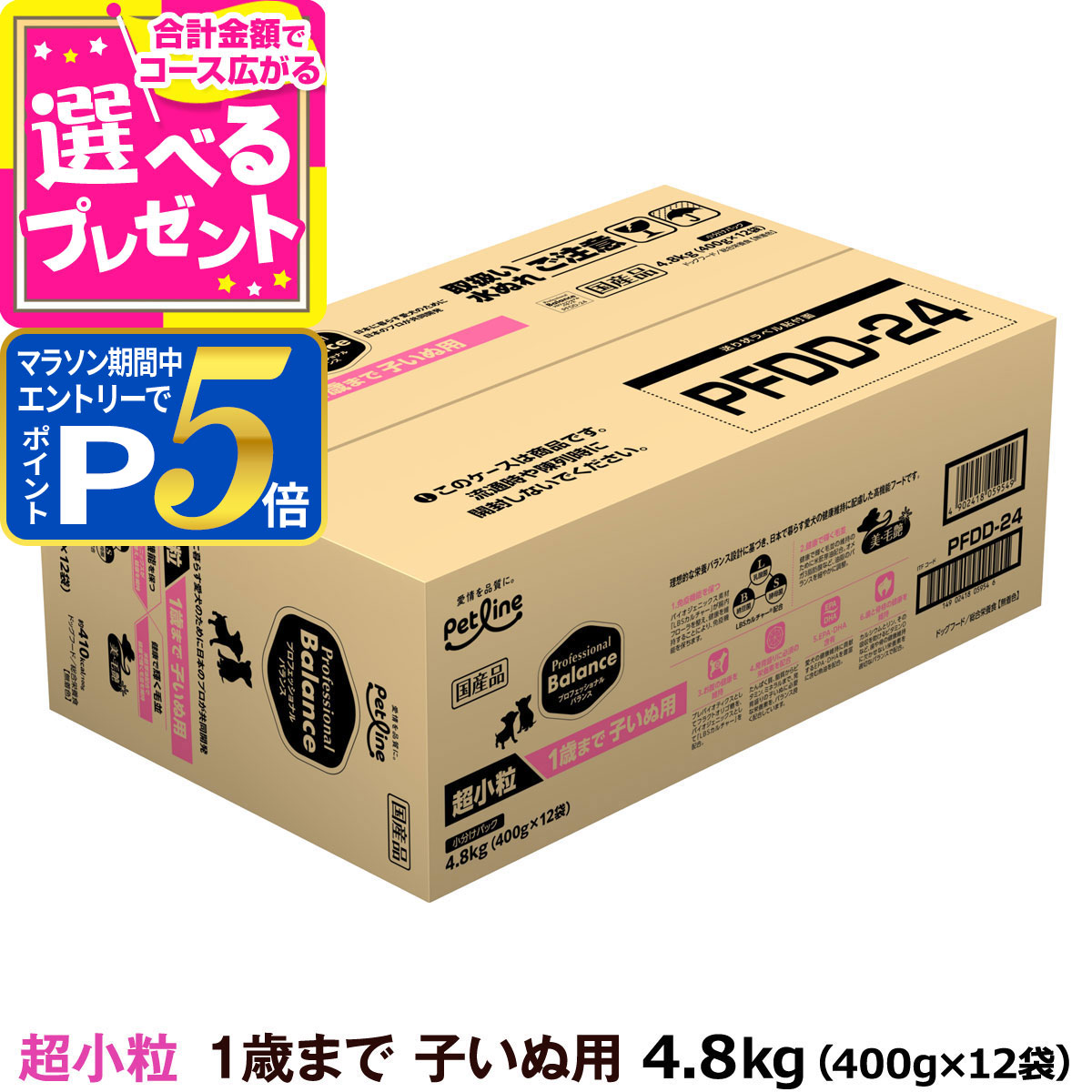 楽天市場】プロフェッショナルバランス 超小粒 7歳から4.8kg（400g×12