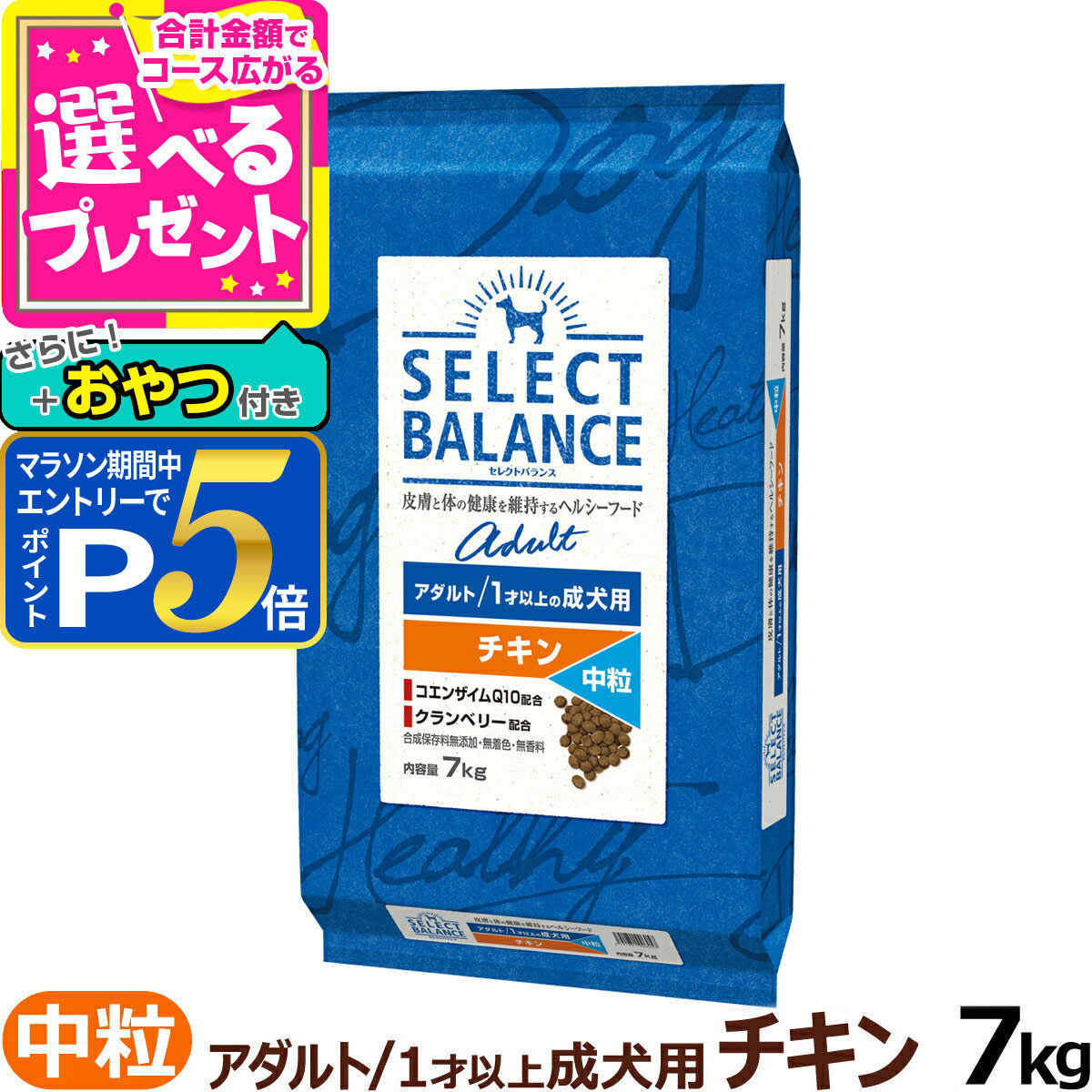 楽天市場】【1/15 要エントリー最大100％ポイントバック】セレクト