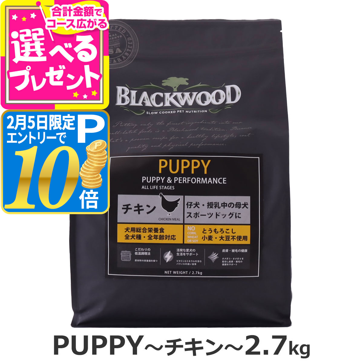 楽天市場】ブラックウッド ローファット LOWFAT ロウファット 2.7kg 犬
